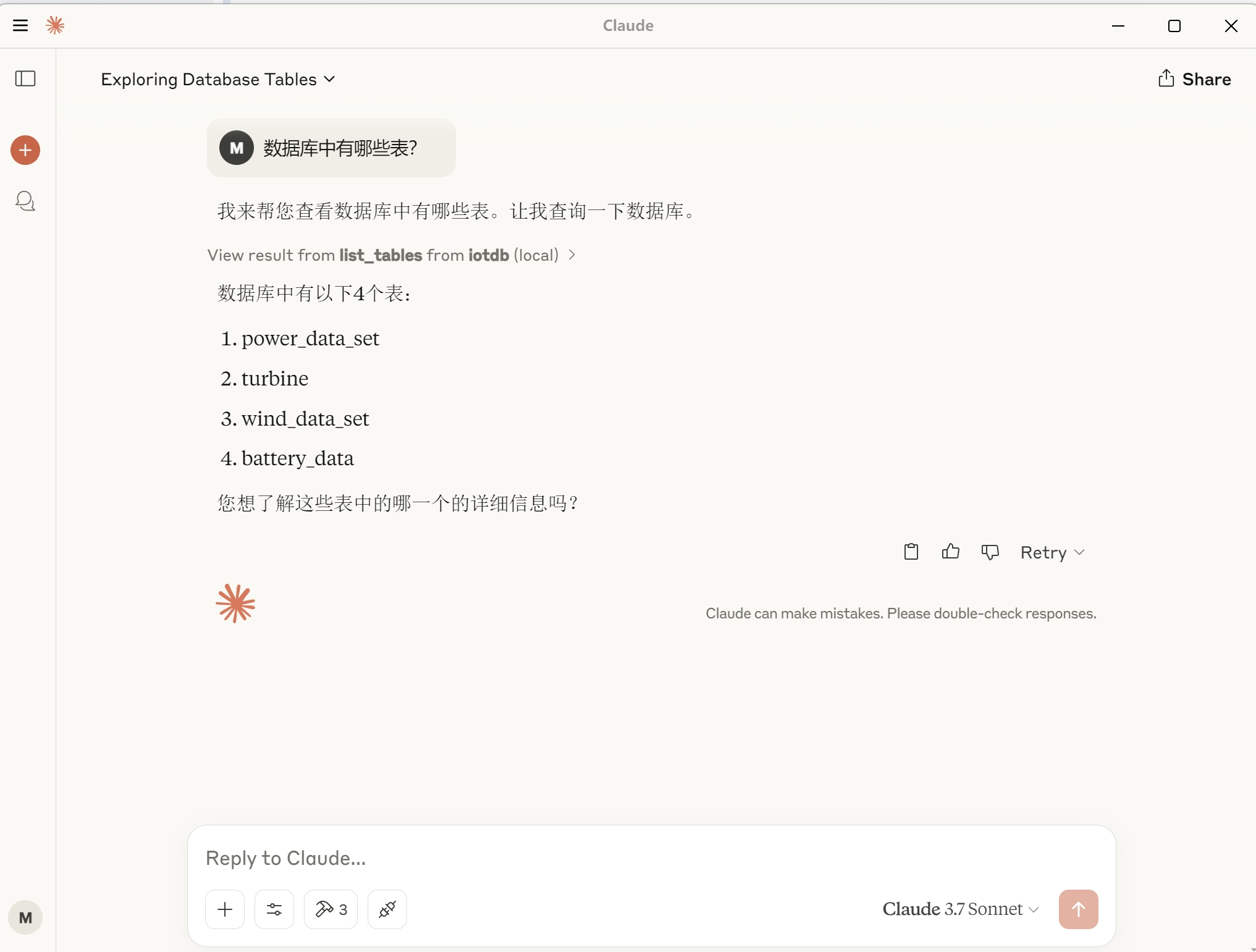 IoTDB MCP文章图2-20250403.png